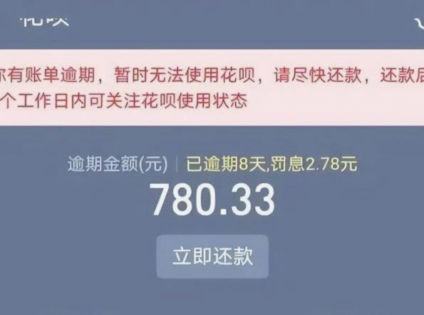 花呗套现真的安全吗？