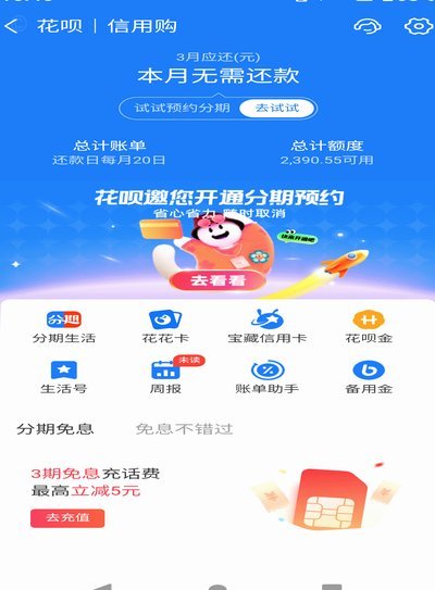 套花呗会被发现吗