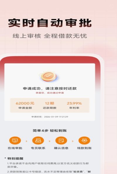 花呗借款app是怎样的