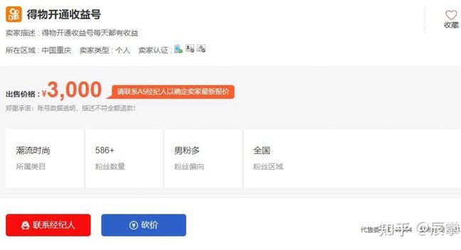 得物提现多久到账？最新解答来啦