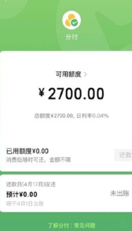 微信分付在哪里啊