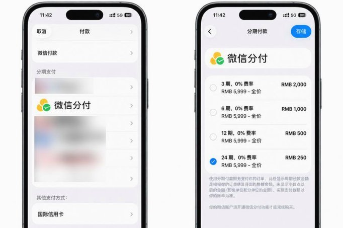 微信分付功能在哪里