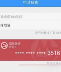 分期乐怎么查看借款总额度