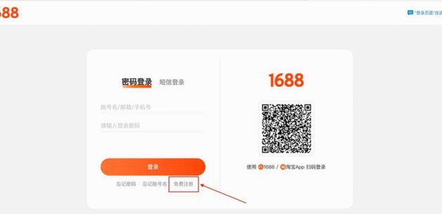 1688取现