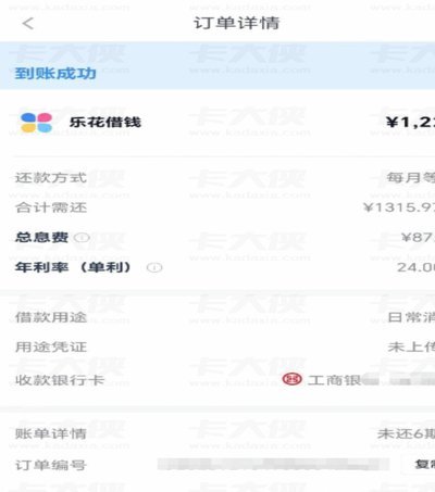分期乐购物额度如何套取看这里