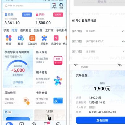 分期乐套取购物额度都在哪里套取