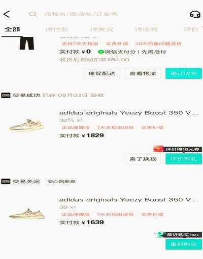 一文看懂得物支付：为何要等确认收货才扣款