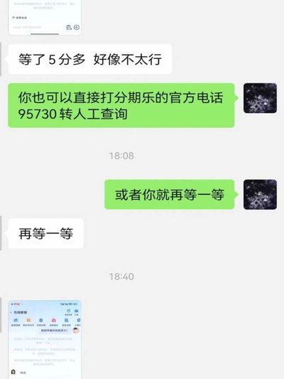 分期乐停服：消费金融洗牌迹象