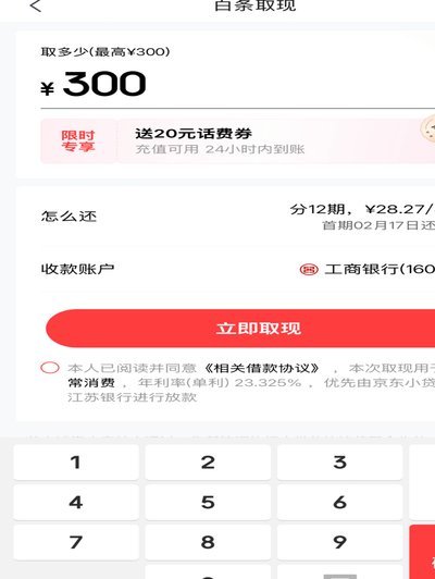 秒速借款App：快速解决资金周转难题
