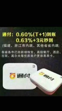 分付有什么招能套现