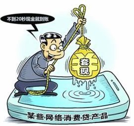 2021任性付套现商家：风险与金融新趋势