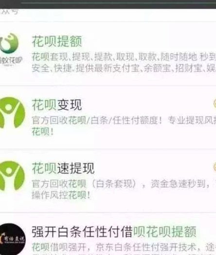 任性付套现商家2021