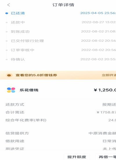 为什么分期付款额度，没你想象的那么容易用？