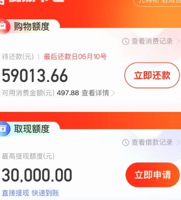 便荔卡包取现额度未通过查征信吗