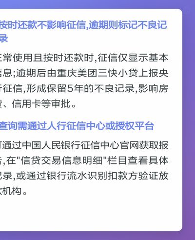 美团月付取现影响征信吗？