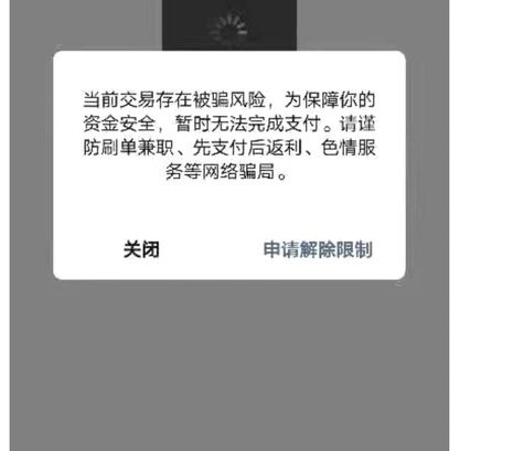 商户二维码收款套现违法吗