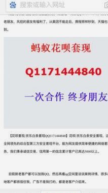 如何将花呗套出来