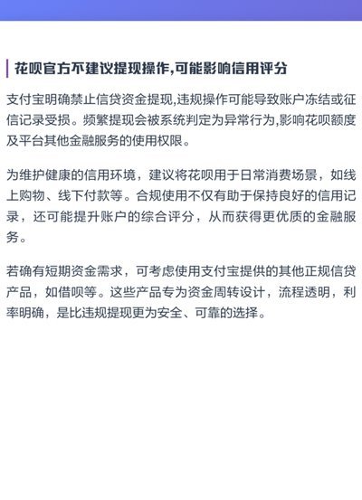 花呗钱咋提现