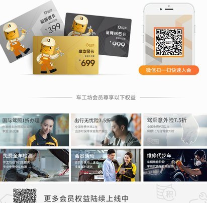 走进车神会所会员圈层