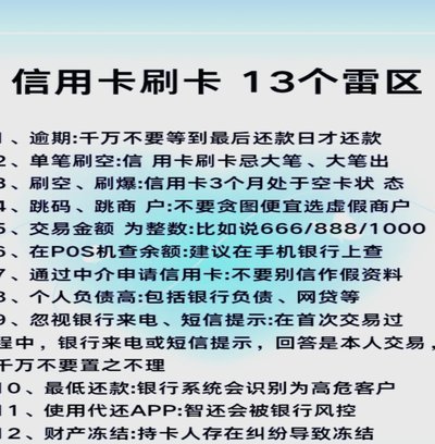 分期乐提额方法