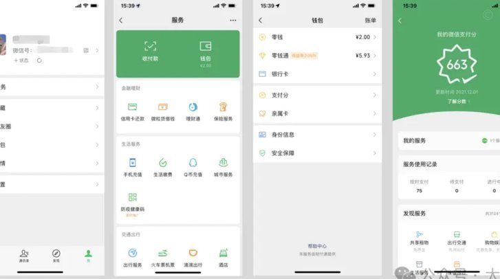 微信分付额度不能直接提现吗？专业解读！
