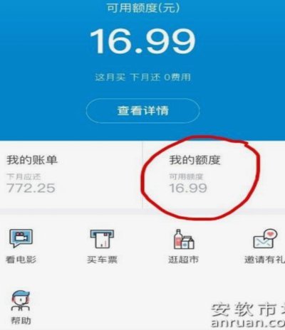 得物额度套现安全指南