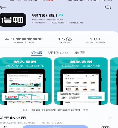 得物深度变现路径：从信任背书到审美流量闭环