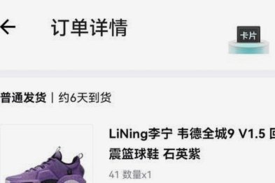 得物怎么变现