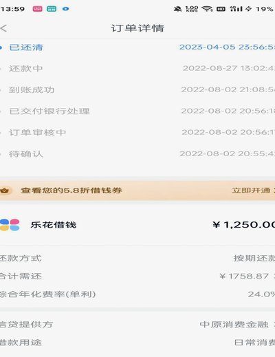 分期乐全额退款，是否需要支付利息？全问您这几个关键点