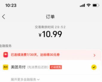 美团月付能提现吗？一文讲清