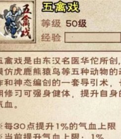烟雨江湖五禽戏获取指南