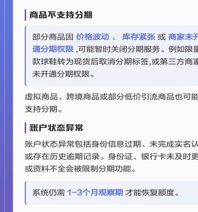 得物分期额度如何合理提升