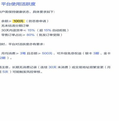 得物分期额度怎么套