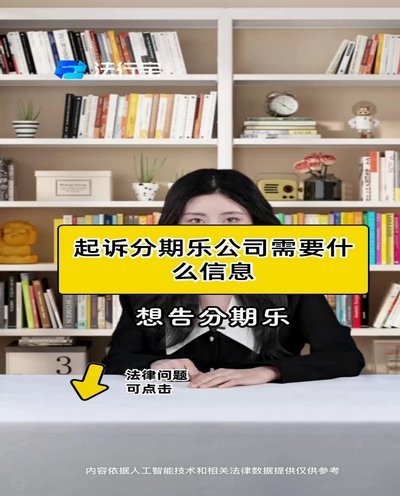分期乐：场景化消费信贷的领跑者