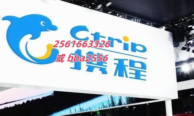 携程拿去花额度提现到微信的正确方法