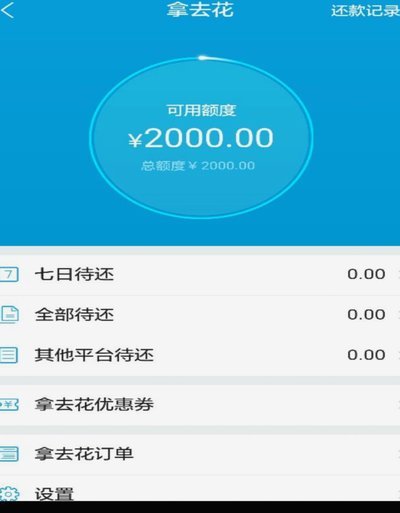 携程拿去花额度怎么提现到微信