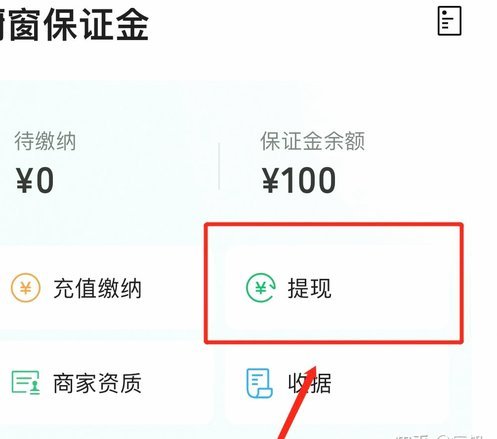 携程拿去花额度怎么提现到微信