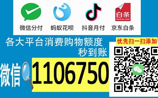 抖音月付套现背后的微信商家秘密