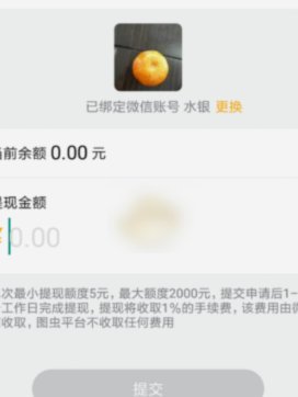 得物提现手续费多少？怎么查最清楚