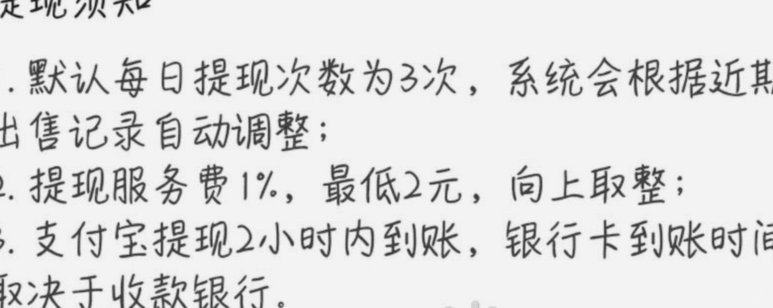 得物余额提现要手续费吗 哪里查