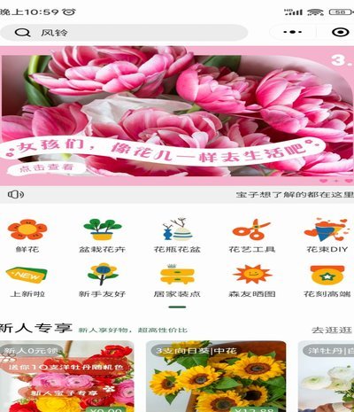 秒用花用户真实评价