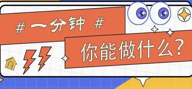 用什么方法可以一秒